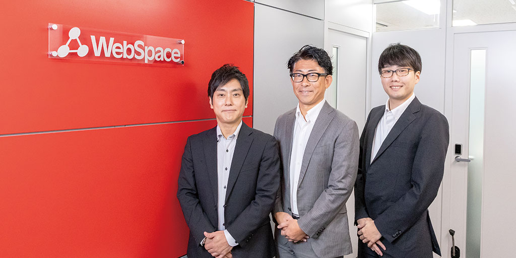 ウェブスペース株式会社様