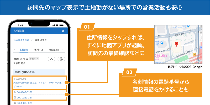 ユーザーであり販売店として地域に寄り添った提案活動を強化