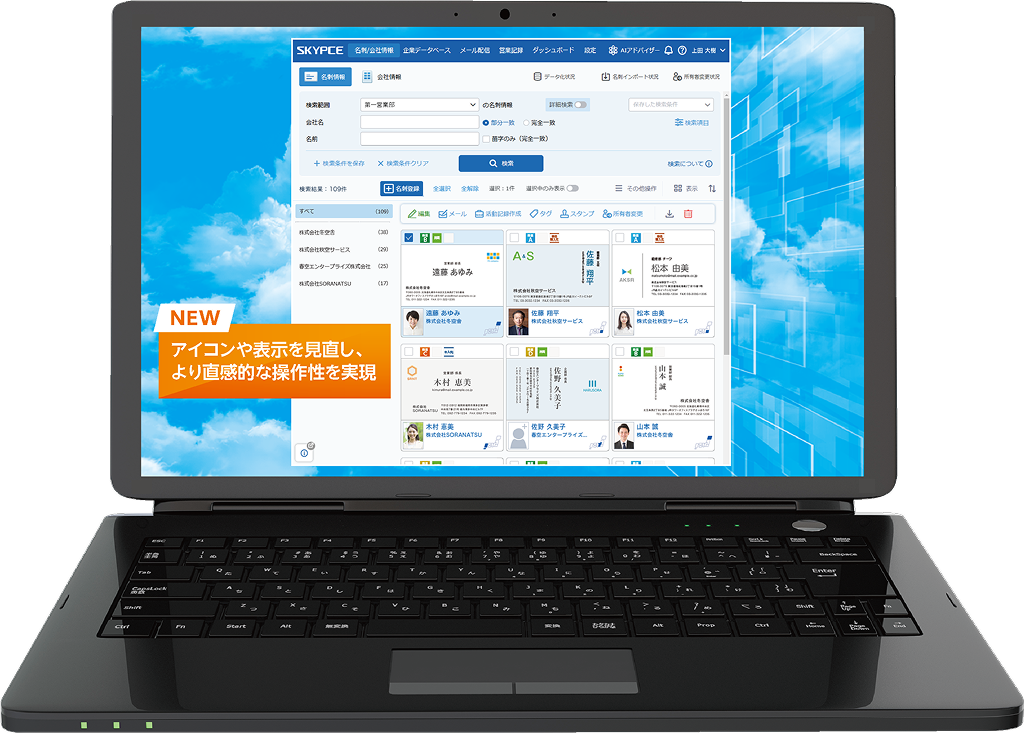アイコンや表示を見直し、より直感的な操作性を実現するイメージ