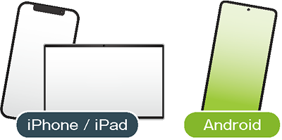 iPhoneやiPad、Android端末のイメージ