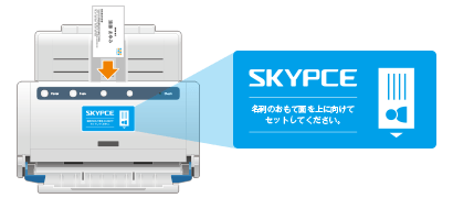 SKYPCEスキャナー用ガイドシール