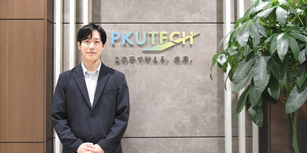 株式会社PKUTECH様