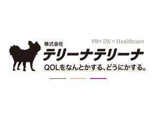 株式会社テリーナテリーナ 様　導入事例