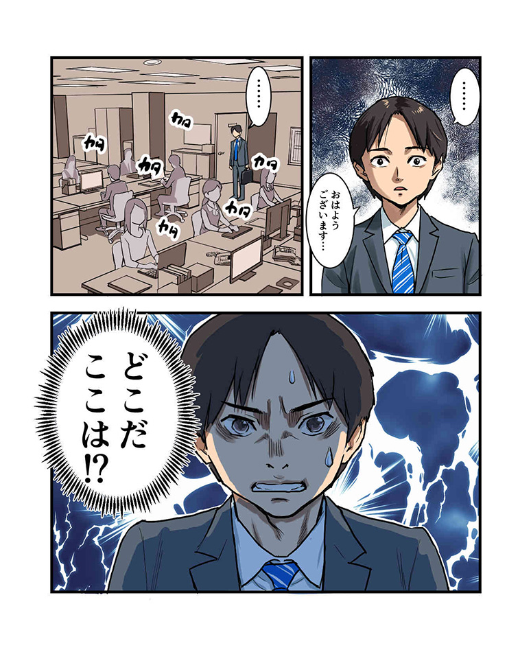 SKYPCEご紹介漫画 第1話 名刺管理がずさんな異会社（いせかい）に転生！？ ページ2