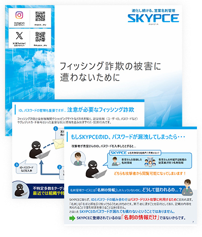 セキュリティコンテンツ