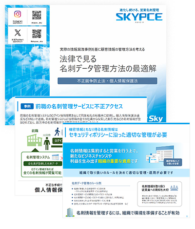 セキュリティコンテンツ