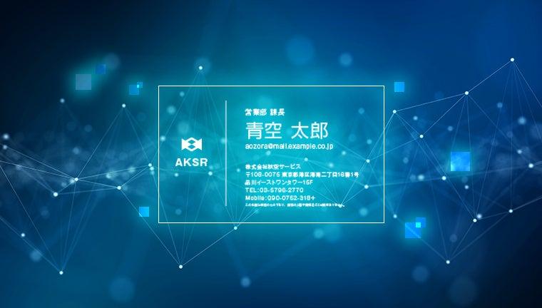 2023年度、デジタル名刺管理・顧客情報管理の注目テーマとは？
