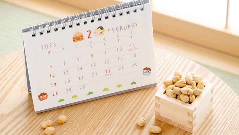 ★ブログ限定★<br>「節分の日」が変わる!?暦に関する豆知識