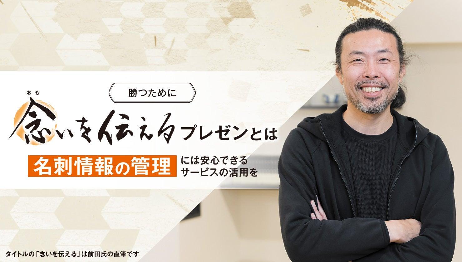 勝つために念いを伝えるプレゼンとは