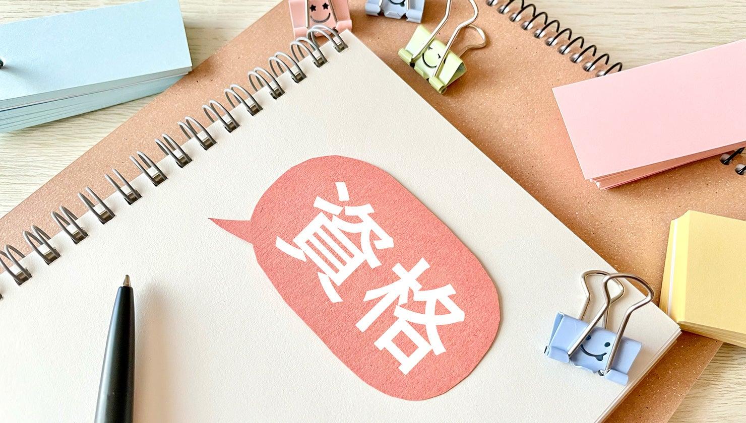 名刺に資格を載せるメリットは？ 資格の書き方と注意点を解説