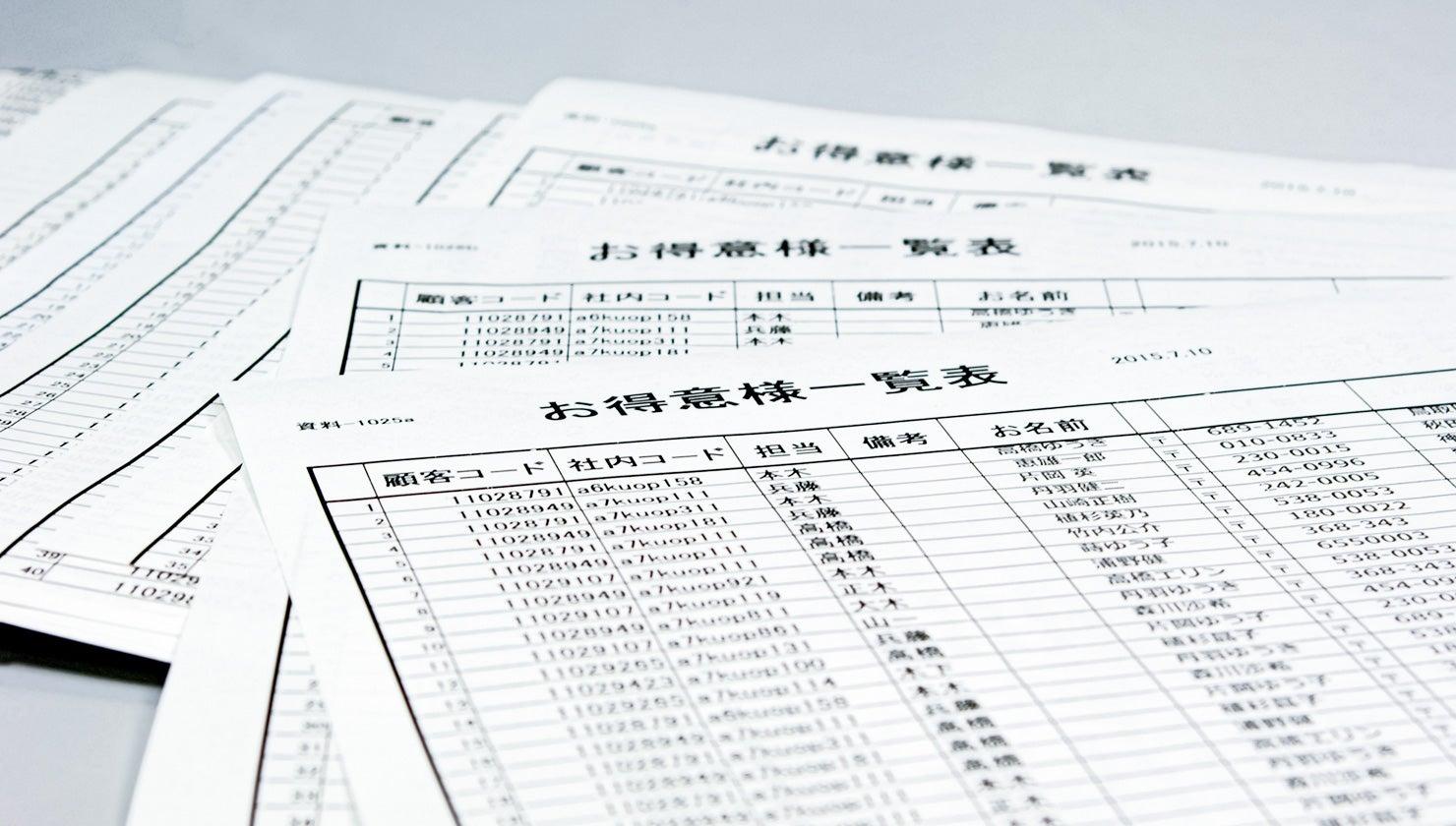 営業リストとは？ 作り方やポイント、お勧めのリスト作成ツールをご紹介