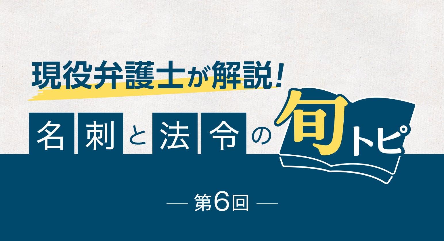 名刺と著作権：名刺のデザインは法的に保護される？①
