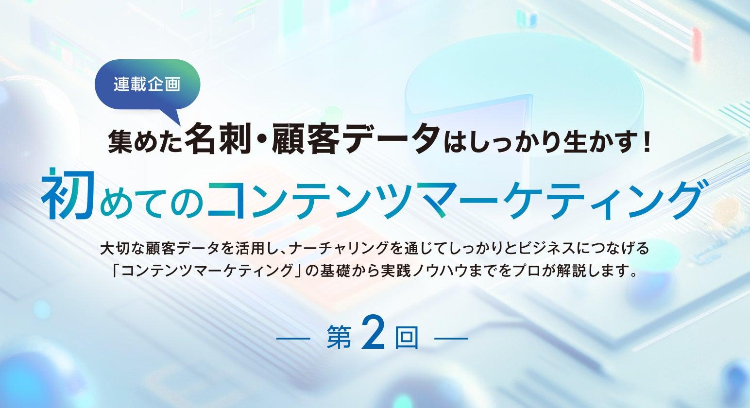 顕在層からアプローチする――コツのいらない事例マーケティング