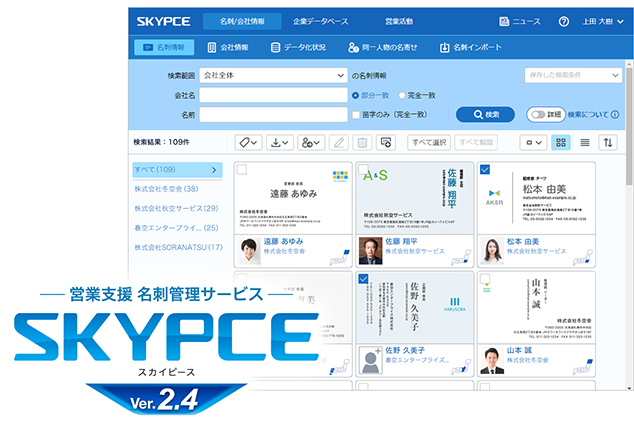 SKYPCE Ver.2.4