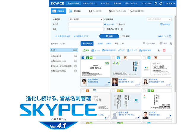 SKYPCE Ver.4