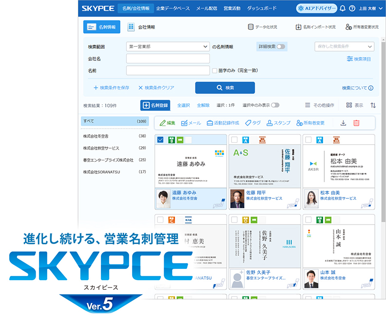 SKYPCE Ver.5