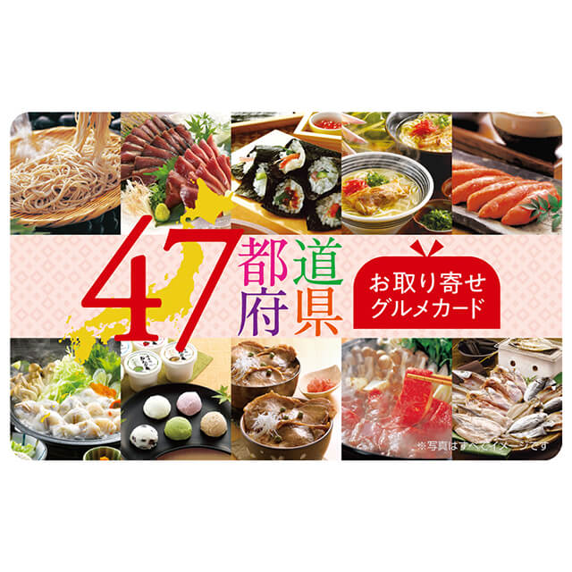 伊藤忠食品 exchange.com　おいしい肉ギフトカード