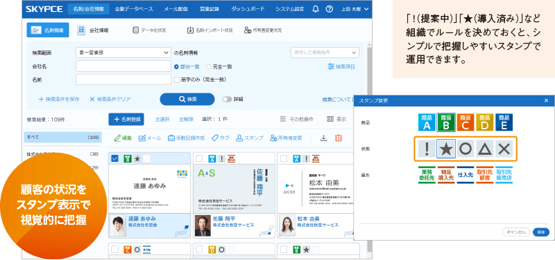 スマートフォンで顔写真を撮影・登録